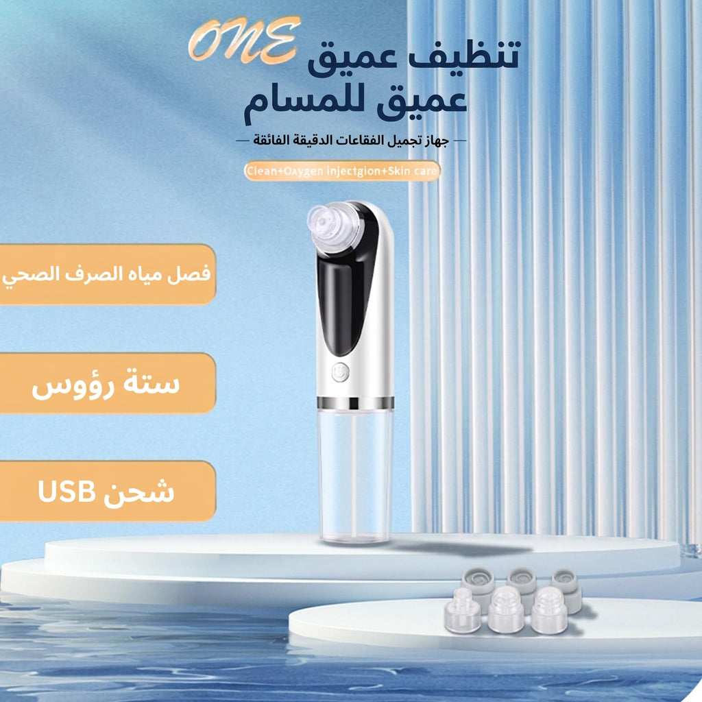 Blackhead Remover Pore Vacuum