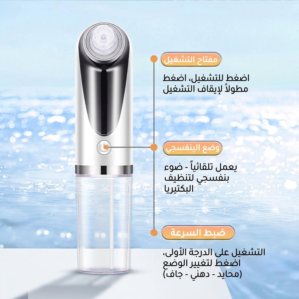 Blackhead Remover Pore Vacuum