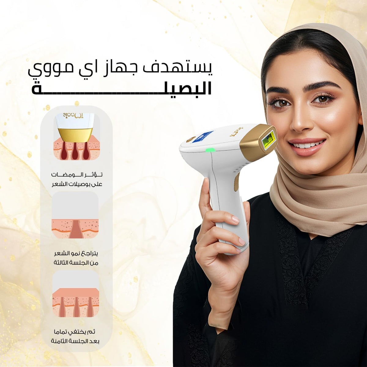 IPL Hair Removal Kit